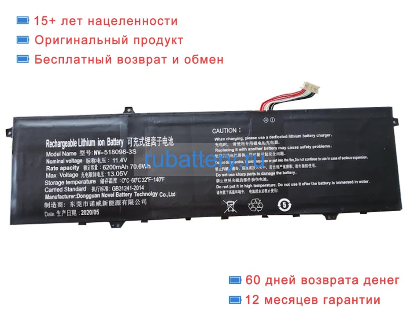 Аккумуляторы для ноутбуков bocconi Bocconi t10 pro 11.4V 6200mAh - Кликните на картинке чтобы закрыть