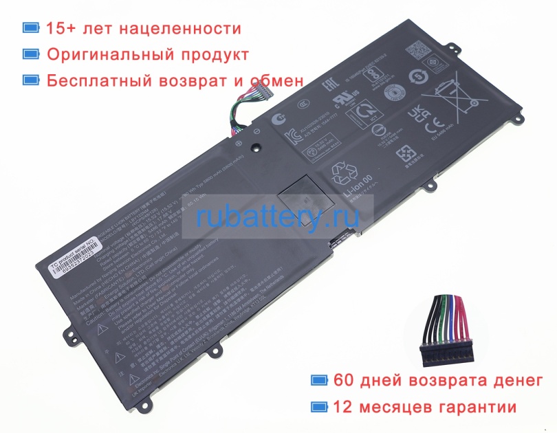 Lg Lby122nm 15.52V 5800mAh аккумуляторы - Кликните на картинке чтобы закрыть