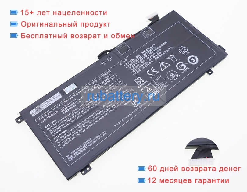 System76 L240bat-4-73 15.4V 4675mAh аккумуляторы - Кликните на картинке чтобы закрыть