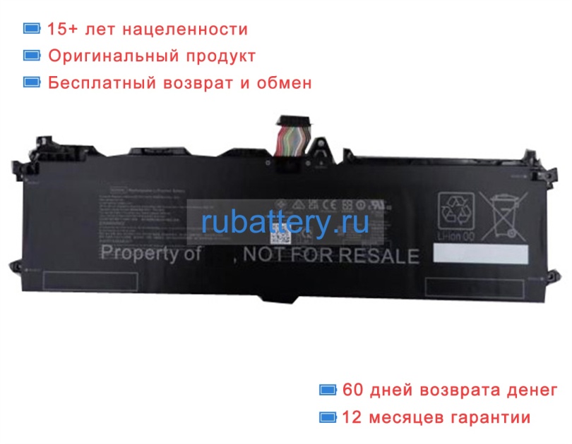 Hp N76918-005 7.72V 7876mAh аккумуляторы - Кликните на картинке чтобы закрыть