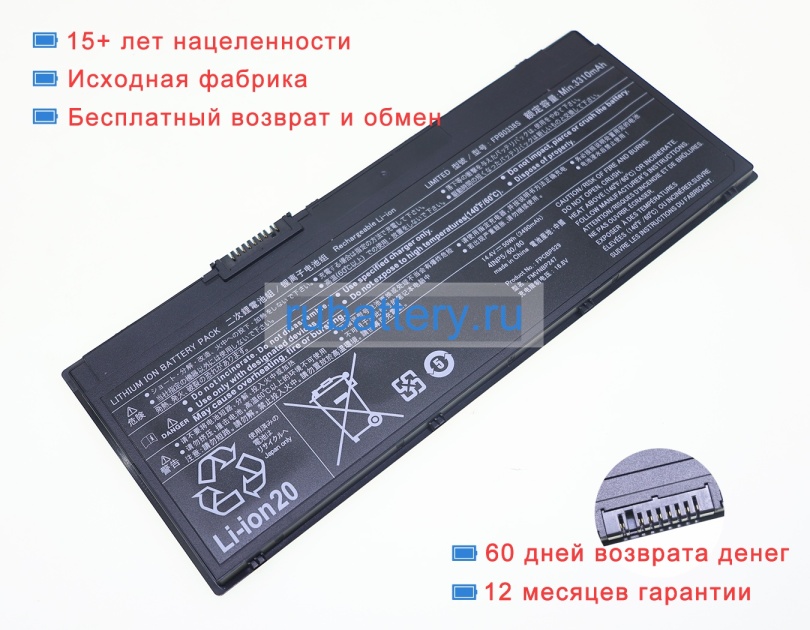 Аккумуляторы для ноутбуков fujitsu Lifebook u757 14.4V 3490mAh - Кликните на картинке чтобы закрыть