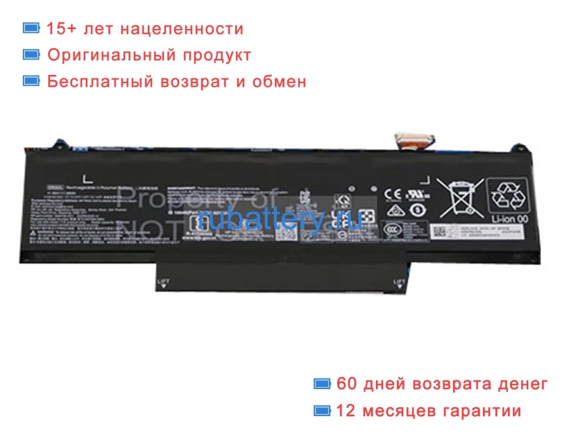 Hp N59734-ac1 11.58V 5638mAh аккумуляторы - Кликните на картинке чтобы закрыть