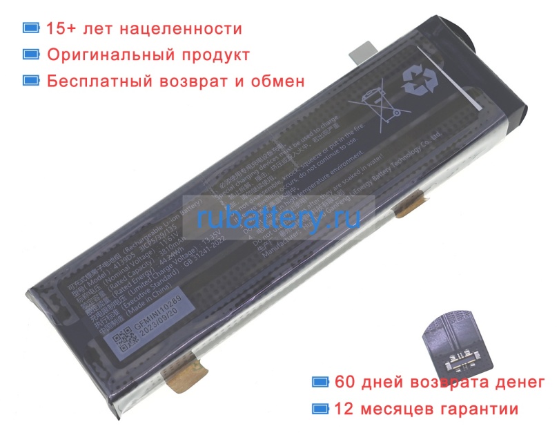 Gpd 4139d5 11.61V 3810mAh аккумуляторы - Кликните на картинке чтобы закрыть