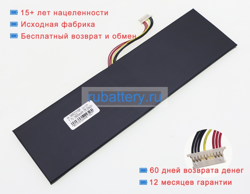 Rtdpart Y141s 7.7V 5000mAh аккумуляторы - Кликните на картинке чтобы закрыть