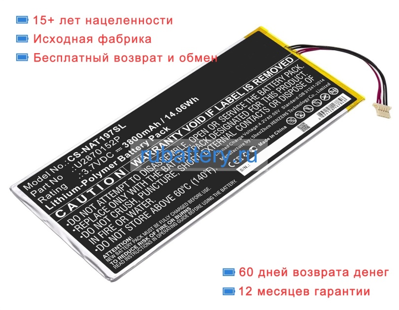 Onn U2870152p 3.7V 3800mAh аккумуляторы - Кликните на картинке чтобы закрыть