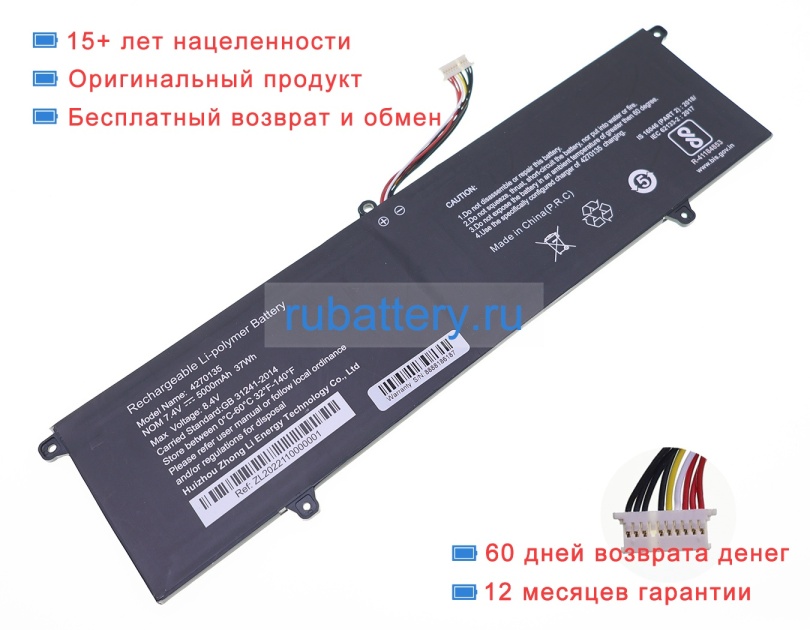 Аккумуляторы для ноутбуков fusion5 Lapbook s15 n2 7.4V 5000mAh - Кликните на картинке чтобы закрыть