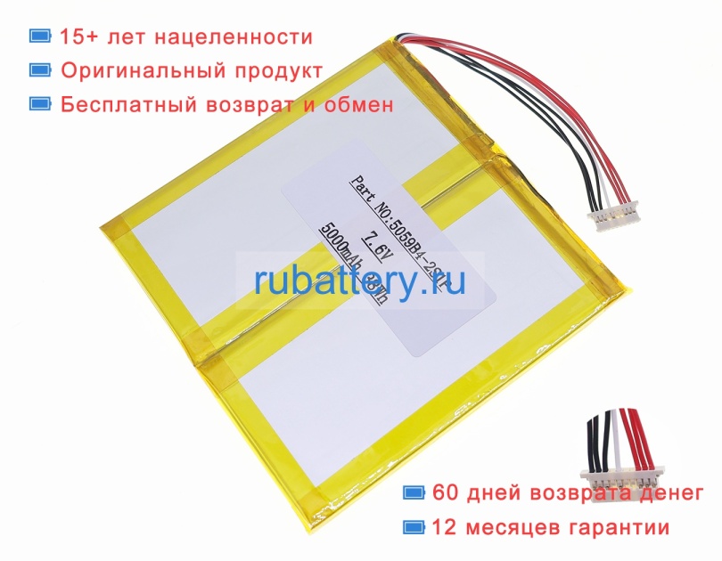 Аккумуляторы для ноутбуков chuwi Cwi537 7.6V 5000mAh - Кликните на картинке чтобы закрыть