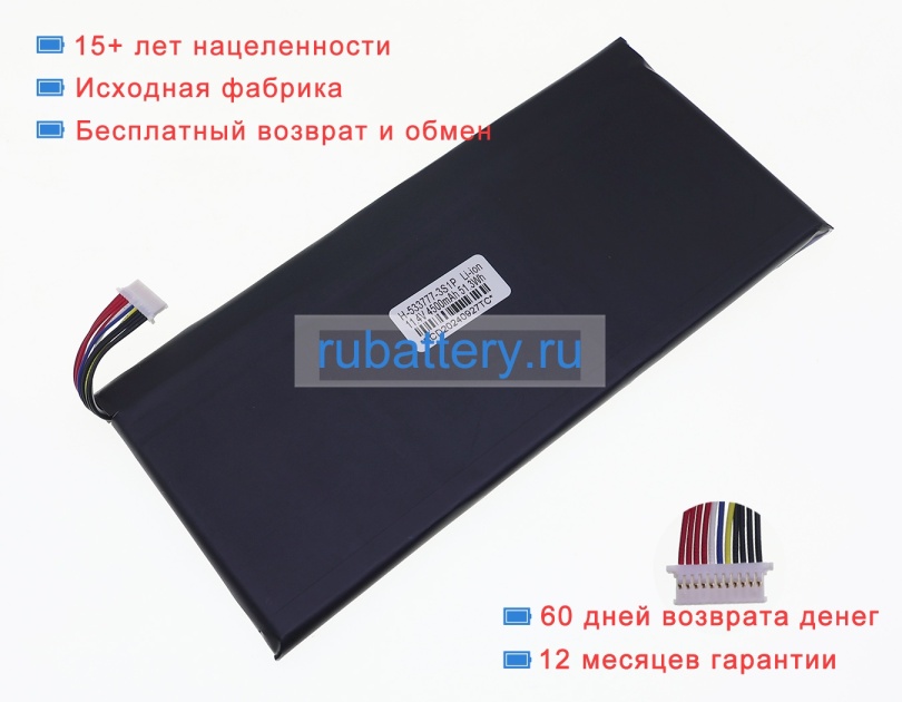 Аккумуляторы для ноутбуков yepo Yepo 15.6 11.4V 4600mAh - Кликните на картинке чтобы закрыть