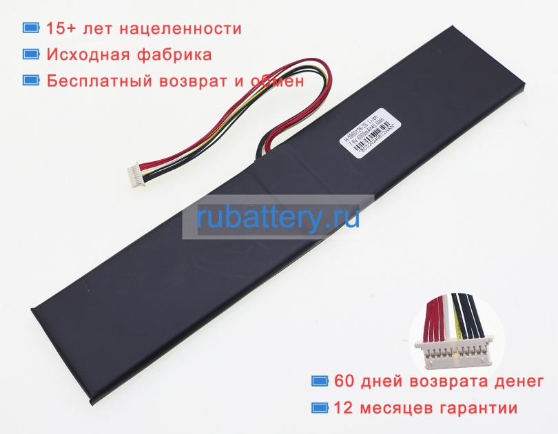 Аккумуляторы для ноутбуков other Csl r evolve t14 v2 7.6V 6000mAh - Кликните на картинке чтобы закрыть