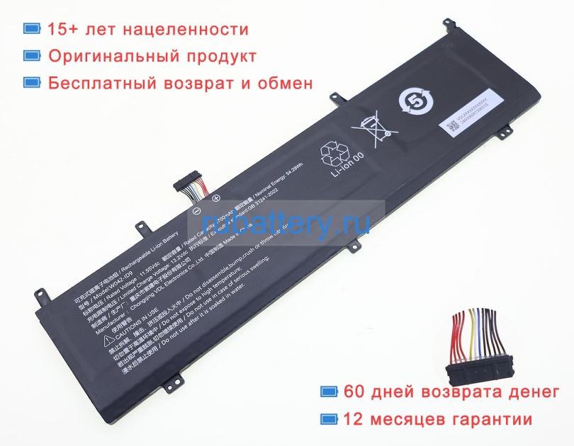 Other W042-1d9 11.55V 4700mAh аккумуляторы - Кликните на картинке чтобы закрыть