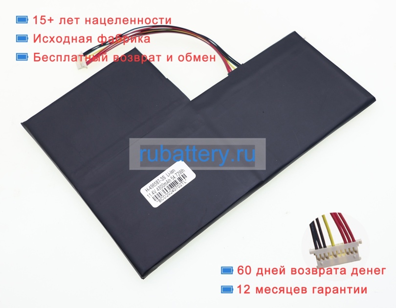 Bmax 496587-3s1p 11.4V 4800mAh аккумуляторы - Кликните на картинке чтобы закрыть