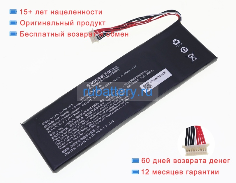 Аккумуляторы для ноутбуков other Porsche design ultra one i5 7.6V 6300mAh - Кликните на картинке чтобы закрыть