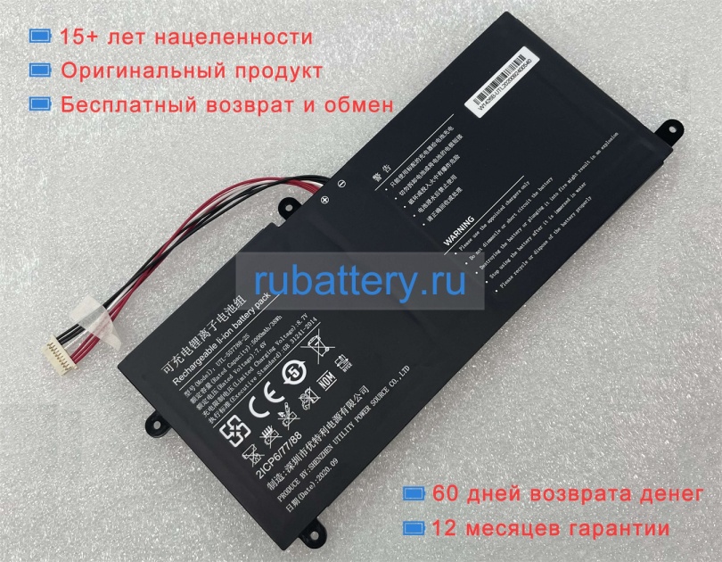 Haier Utl-557788-2s 7.6V 5000mAh аккумуляторы - Кликните на картинке чтобы закрыть