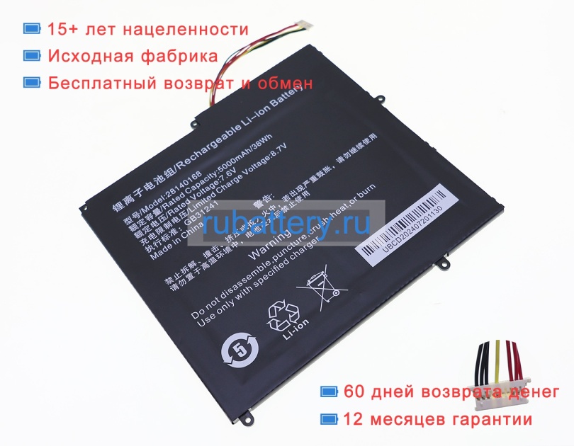 Other 28140168 7.6V 5000mAh аккумуляторы - Кликните на картинке чтобы закрыть