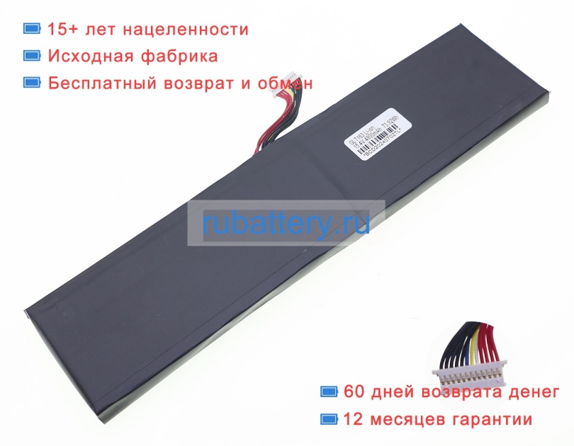 Gaocheng Laptop p03 15.4V 4800mAh аккумуляторы - Кликните на картинке чтобы закрыть