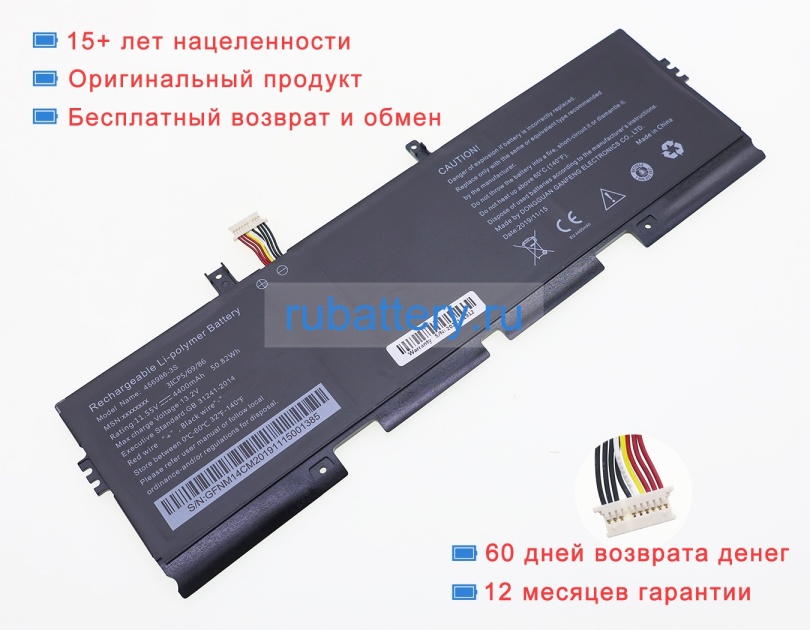 Other 456986-3s 11.55V 4400mAh аккумуляторы - Кликните на картинке чтобы закрыть