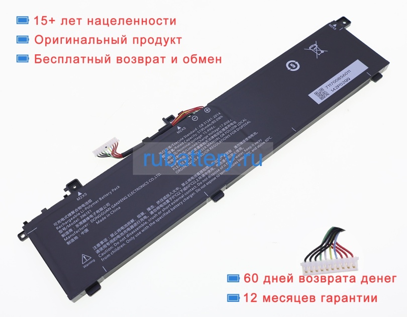 Machenike 3961e1 15.4V 5195mAh аккумуляторы - Кликните на картинке чтобы закрыть