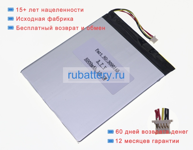 Other 3090145 3.7V 5000mAh аккумуляторы - Кликните на картинке чтобы закрыть