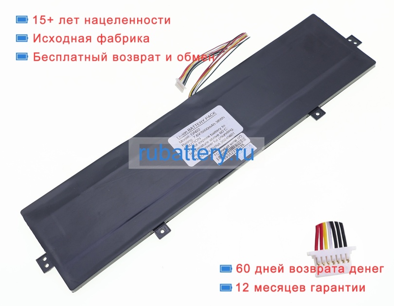 Аккумуляторы для ноутбуков dere V16 7.6V 5000mAh - Кликните на картинке чтобы закрыть