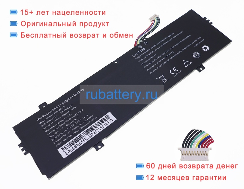 Other 456484-3s 11.55V 3896mAh аккумуляторы - Кликните на картинке чтобы закрыть