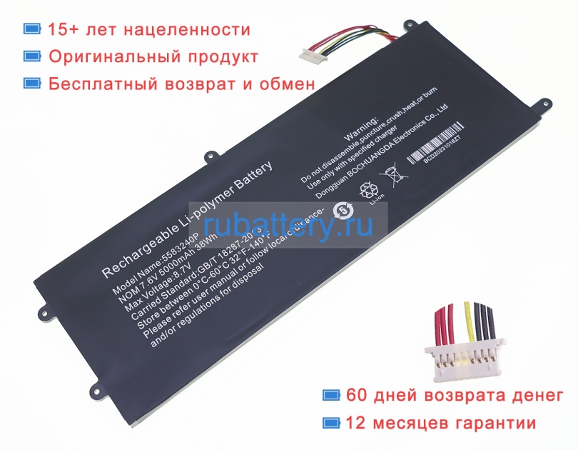 Rtdpart Nk15u57 7.6V 4200mAh аккумуляторы - Кликните на картинке чтобы закрыть