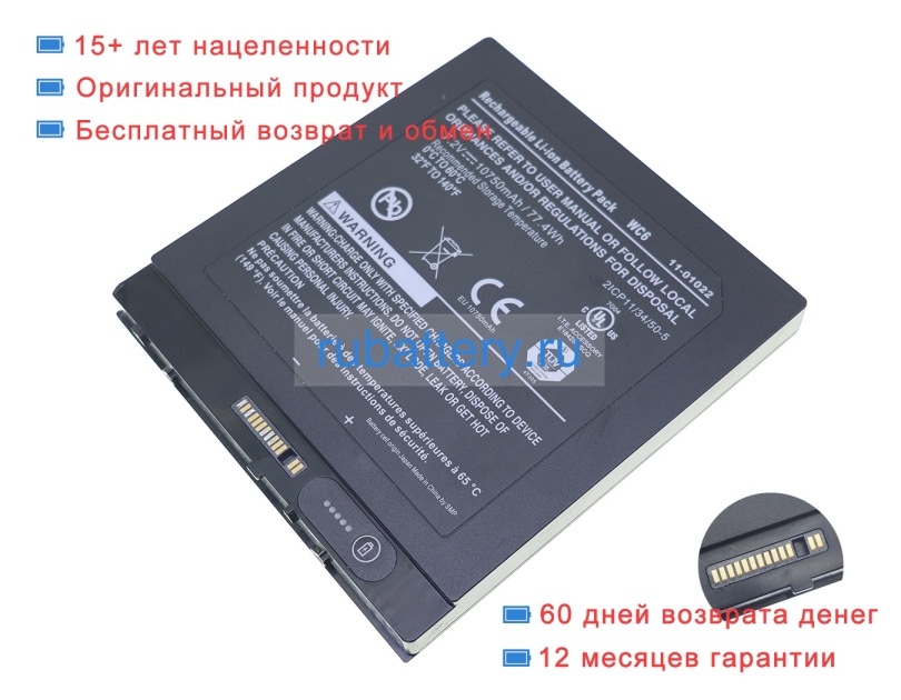 Аккумуляторы для ноутбуков xplore Axplore ix104 c5 7.2V 10750mAh - Кликните на картинке чтобы закрыть