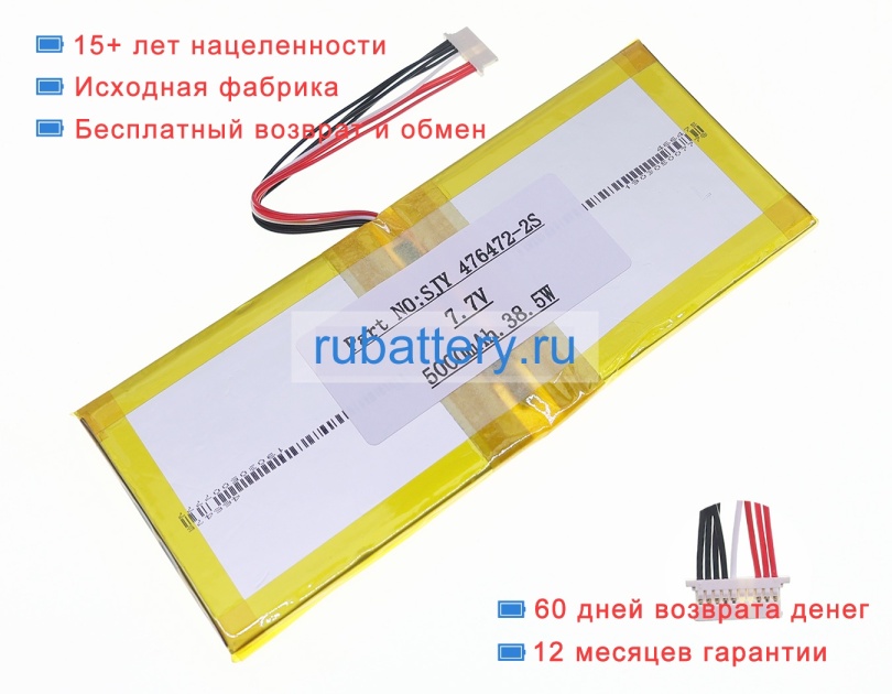 Аккумуляторы для ноутбуков other Innovations clc14364sl 7.7V 5000mAh - Кликните на картинке чтобы закрыть