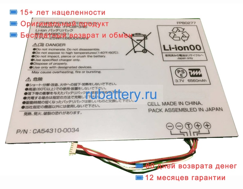 Аккумуляторы для ноутбуков fujitsu Arrows tab far75a 3.7V 6800mAh - Кликните на картинке чтобы закрыть