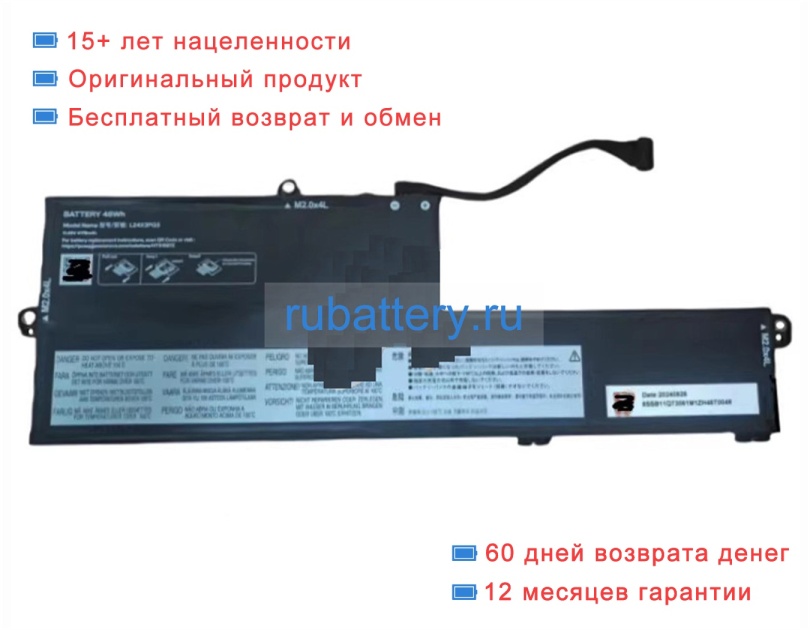 Lenovo L24l3pg3 11.49V 4178mAh аккумуляторы - Кликните на картинке чтобы закрыть