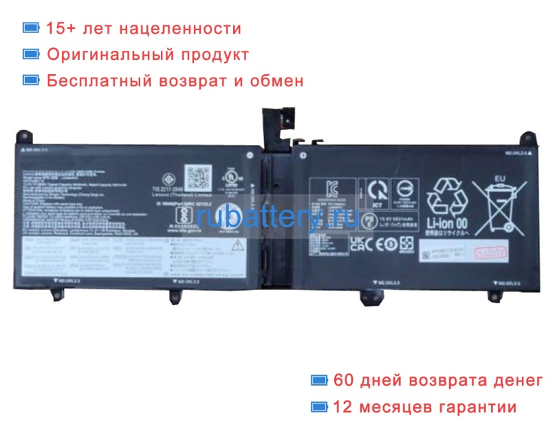 Lenovo L24d4ph1 15.6V 5641mAh аккумуляторы - Кликните на картинке чтобы закрыть