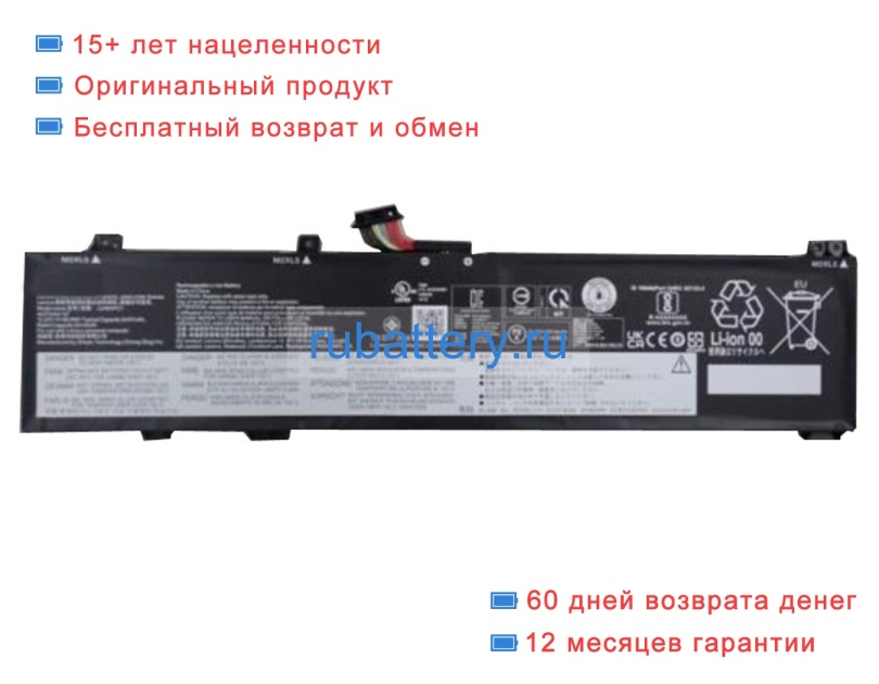 Lenovo L24c4pc1 15.52V 6437mAh аккумуляторы - Кликните на картинке чтобы закрыть