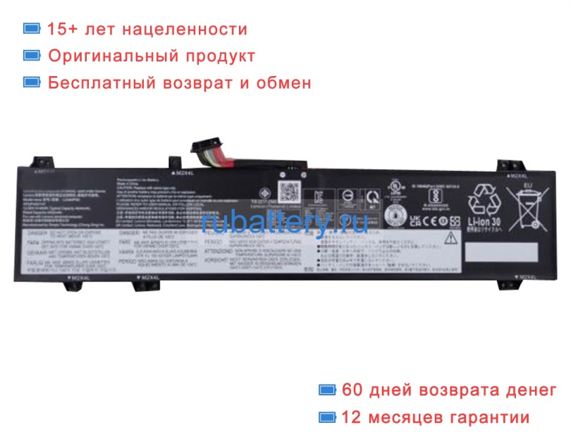 Lenovo L24c4pk6 12.92V 4644mAh аккумуляторы - Кликните на картинке чтобы закрыть