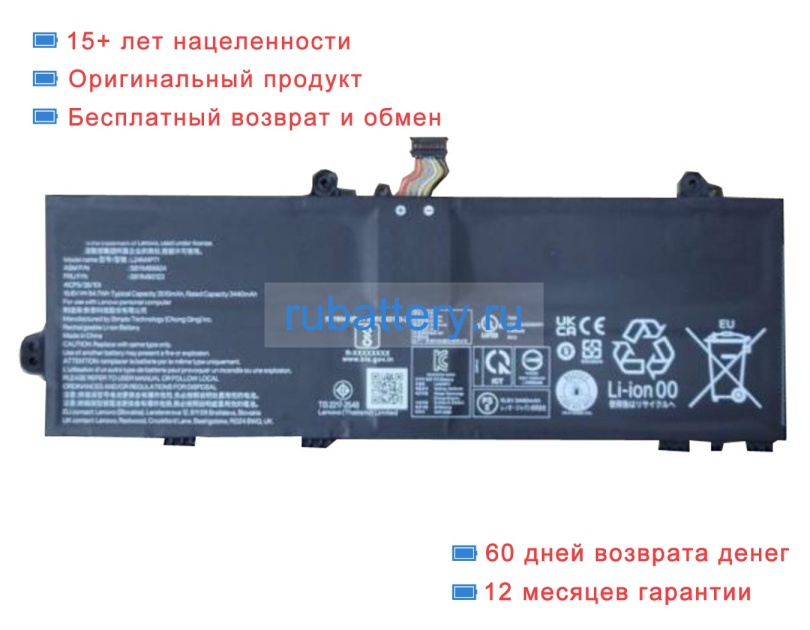 Lenovo 5b11m90123 15.6V 3506mAh аккумуляторы - Кликните на картинке чтобы закрыть