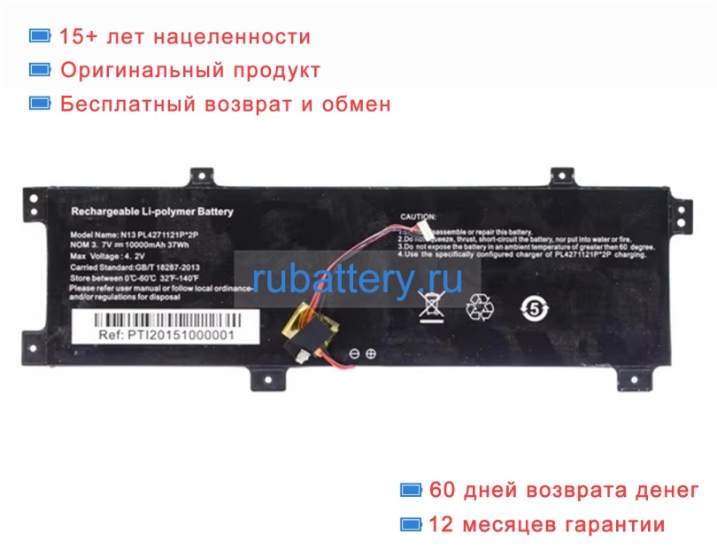 Аккумуляторы для ноутбуков prestigio Visconte ecliptica 3.7V 10000mAh - Кликните на картинке чтобы закрыть