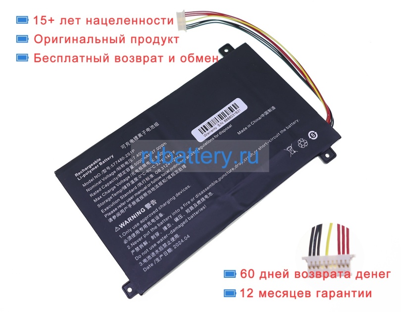 Аккумуляторы для ноутбуков other Sgin x15 7.4V 5000mAh - Кликните на картинке чтобы закрыть