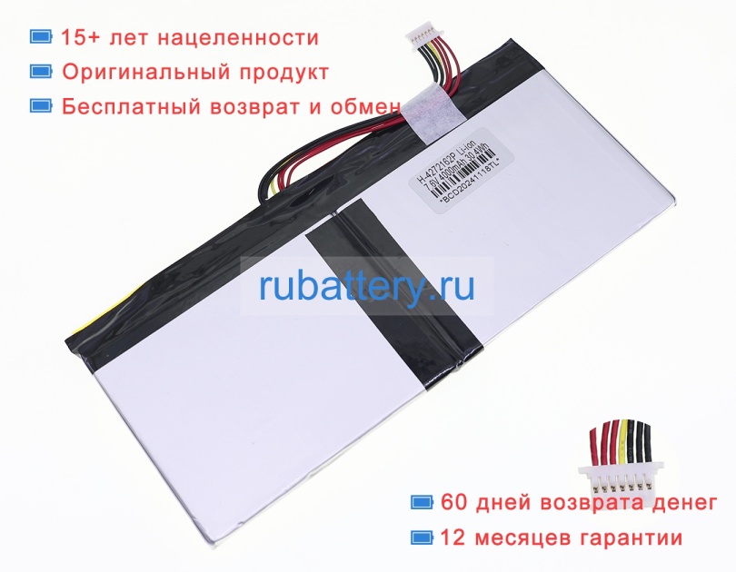 Rtdpart 4570175 7.6V 4000mAh аккумуляторы - Кликните на картинке чтобы закрыть