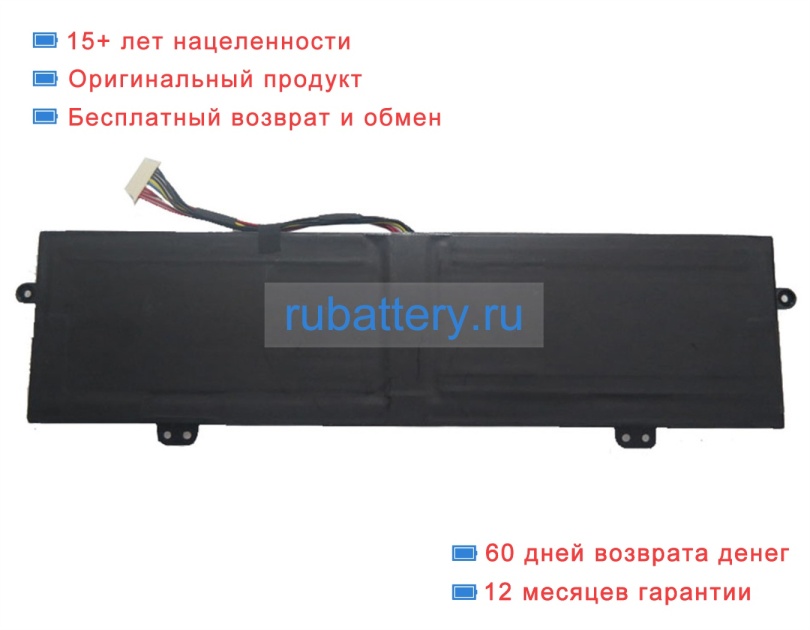 Rtdpart U5260127pv-2s1p 7.6V 6000mAh аккумуляторы - Кликните на картинке чтобы закрыть