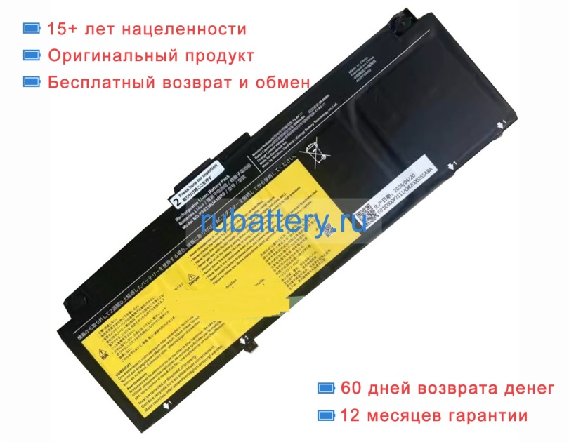 Dynabook Ps0238ua1brs 15.4V 3640mAh аккумуляторы - Кликните на картинке чтобы закрыть