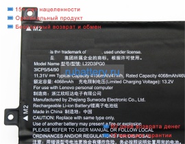 Lenovo L22m3pg0 11.31V 4156mAh аккумуляторы