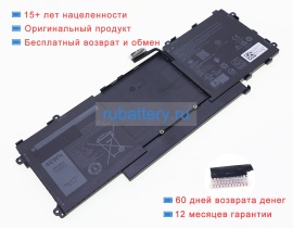 Dell 97y5g 7.7V 5065mAh аккумуляторы