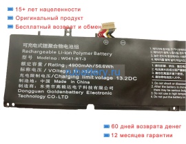 Rtdpart W041-bt-3 11.55V 4900mAh аккумуляторы