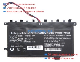 Rtdpart Cn1g-156h-3s1p 11.4V 5000mAh аккумуляторы