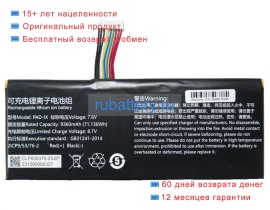 Rtdpart Pad-ix 7.6V 9360mAh аккумуляторы